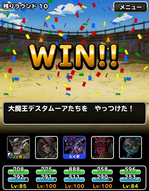 f:id:dqmsl-life:20180315101251j:plain