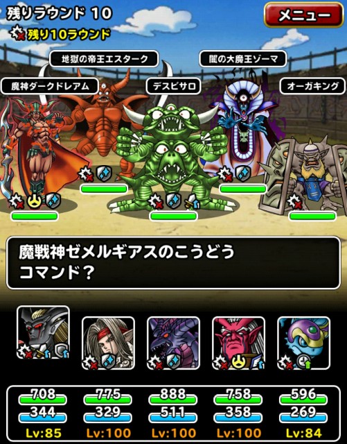 f:id:dqmsl-life:20180315105128j:plain