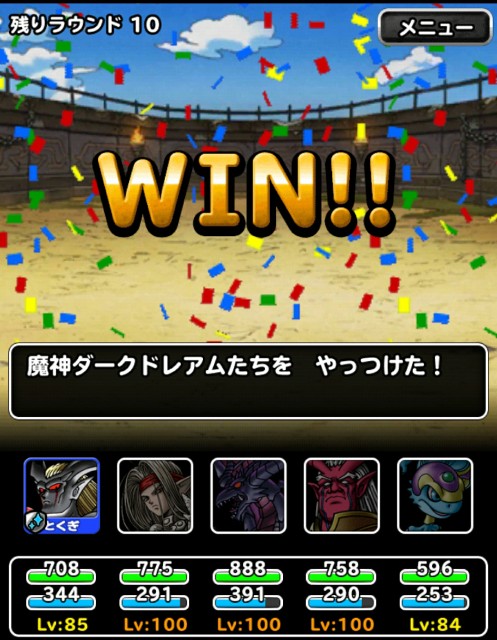 f:id:dqmsl-life:20180315105202j:plain