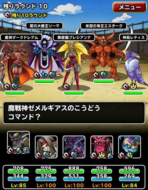 f:id:dqmsl-life:20180315105458j:plain