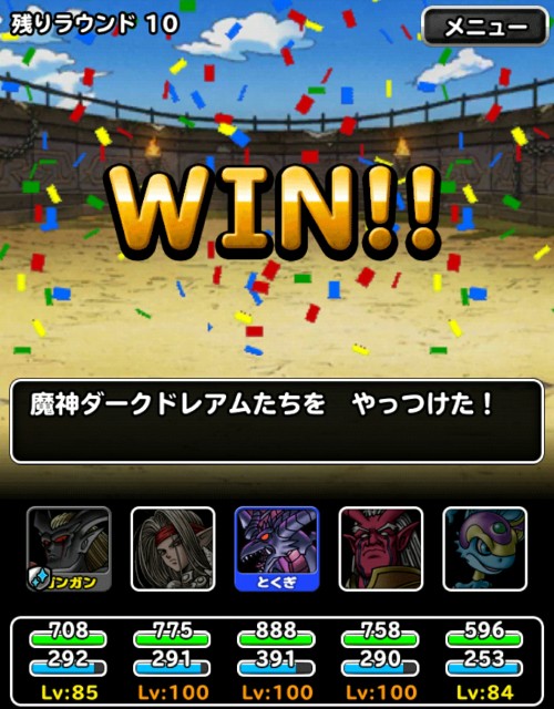 f:id:dqmsl-life:20180315105516j:plain