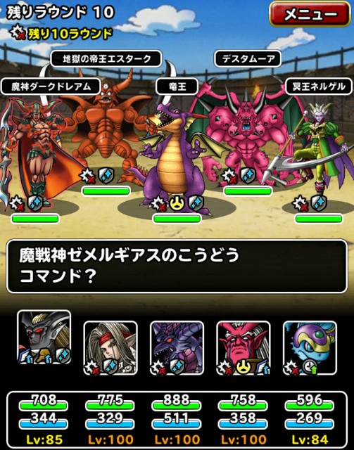f:id:dqmsl-life:20180315105534j:plain
