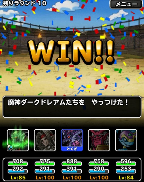 f:id:dqmsl-life:20180315105734j:plain