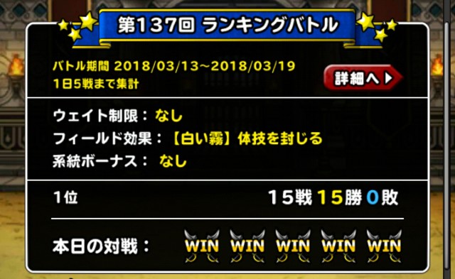 f:id:dqmsl-life:20180315105821j:plain