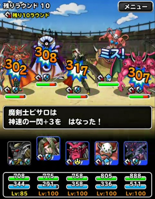 f:id:dqmsl-life:20180318135140j:plain
