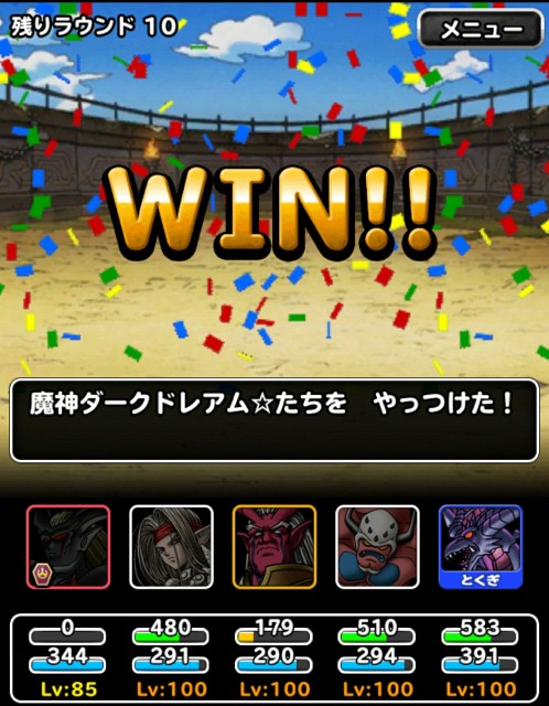 f:id:dqmsl-life:20180318164236j:plain