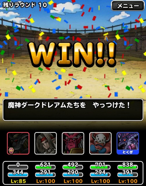 f:id:dqmsl-life:20180318164331j:plain