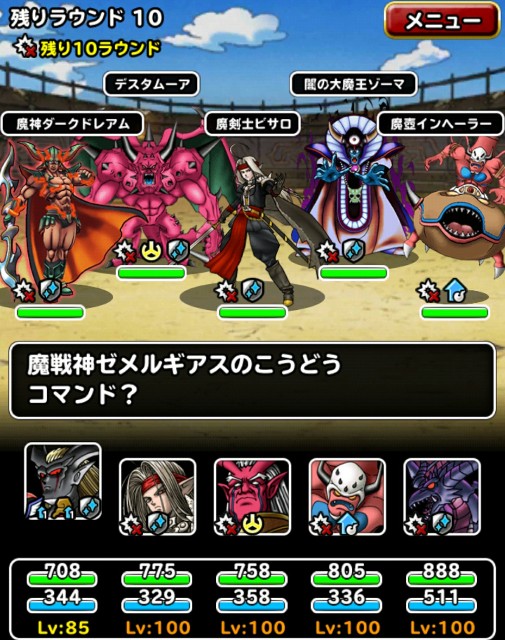 f:id:dqmsl-life:20180318164514j:plain