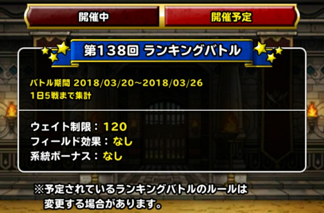 f:id:dqmsl-life:20180318170647j:plain
