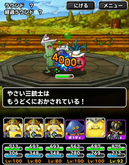 Level 925 強敵たちへの挑戦 やさいチャレンジlv5 スライム系縛り 適当にdqmsl