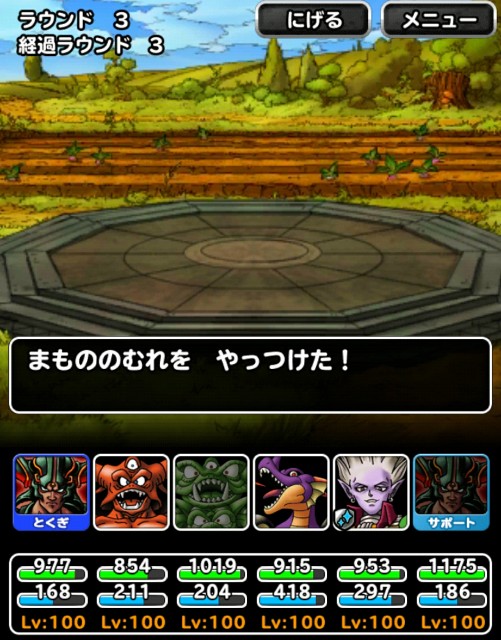 Level 925 強敵たちへの挑戦 やさいチャレンジlv5 スライム系縛り 適当にdqmsl