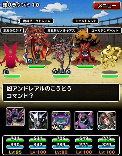 Level 929 ウェイト1 第128回闘技場ランキングバトル3日目 適当にdqmsl Level 929 ウェイト1 第128回闘技場ランキングバトル3日目 適当にdqmsl