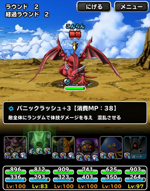Level 940 育成 交換券使用 新生転生キラーマジンガ強 とくぎ試し撃ち 適当にdqmsl Level 940 育成 交換券使用 新生転生キラーマジンガ強 とくぎ試し撃ち 適当にdqmsl