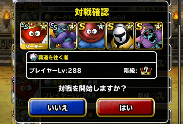 f:id:dqmsl-life:20180331102609j:plain f:id:dqmsl-life:20180331102609j:plain