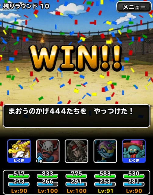 f:id:dqmsl-life:20180401095007j:plain
