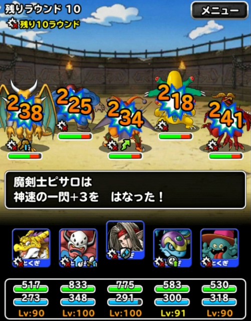 f:id:dqmsl-life:20180401102131j:plain
