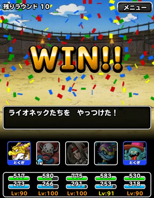 f:id:dqmsl-life:20180401102444j:plain