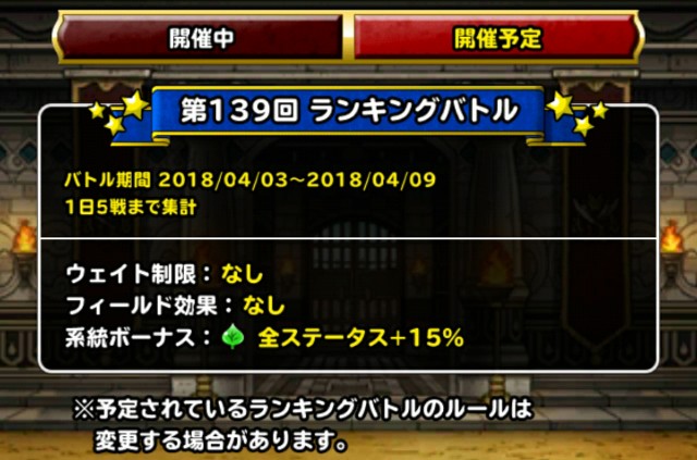 f:id:dqmsl-life:20180401105402j:plain