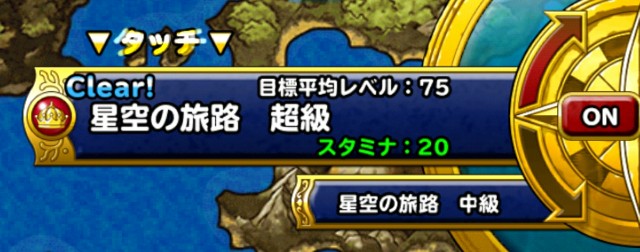 Level 957 イベント考察 今 優先すべき事 適当にdqmsl