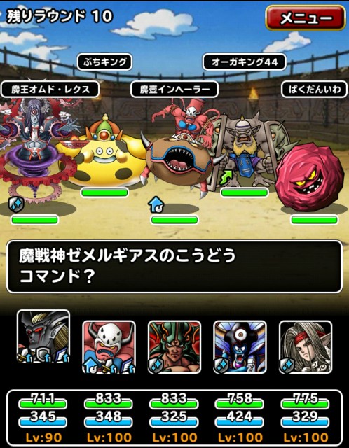 f:id:dqmsl-life:20180406121649j:plain f:id:dqmsl-life:20180406121649j:plain