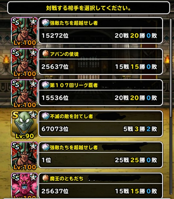 f:id:dqmsl-life:20180408052427j:plain