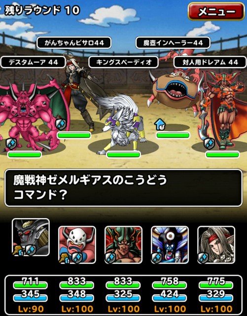 f:id:dqmsl-life:20180408053952j:plain