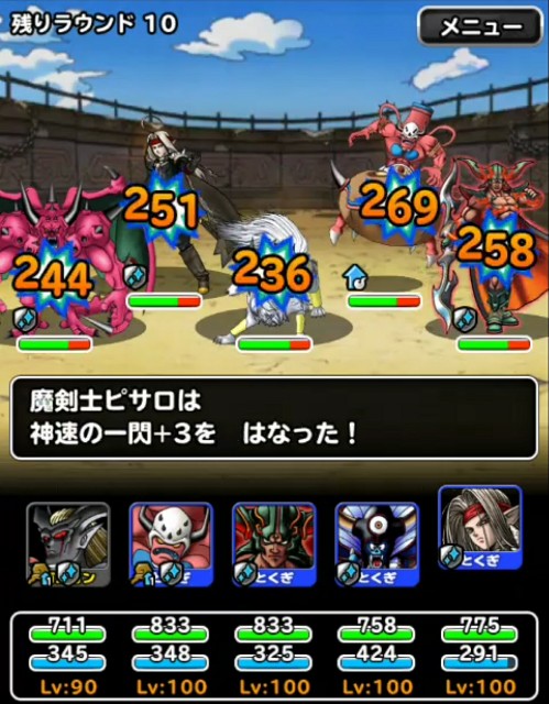 f:id:dqmsl-life:20180408054319j:plain