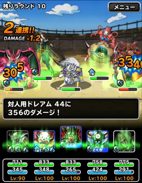 f:id:dqmsl-life:20180408054358j:plain