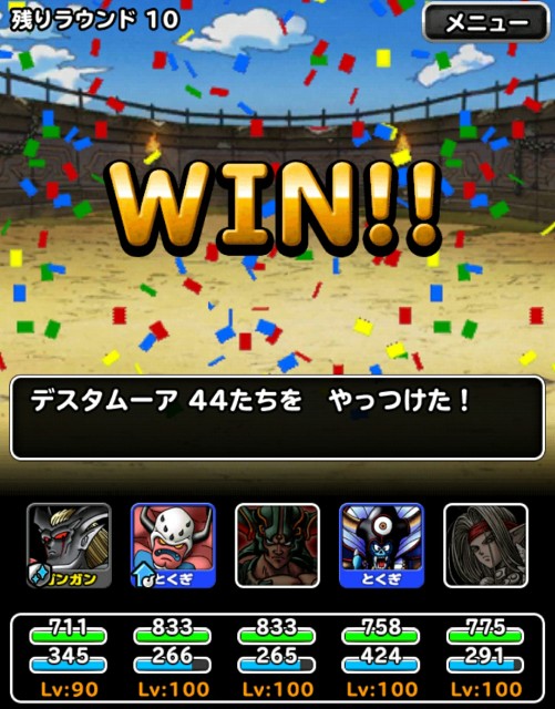 f:id:dqmsl-life:20180408054519j:plain
