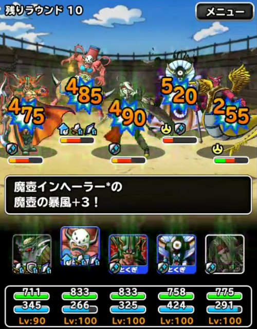 f:id:dqmsl-life:20180408081547j:plain