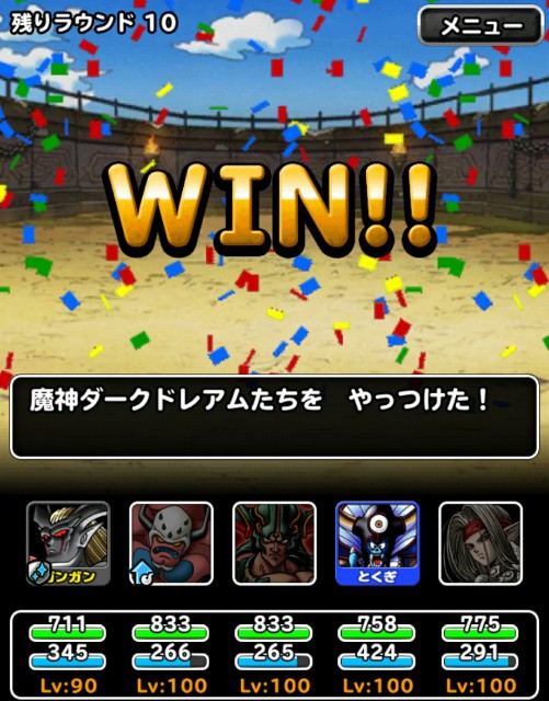 f:id:dqmsl-life:20180408081624j:plain