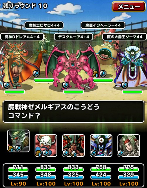 f:id:dqmsl-life:20180408082515j:plain
