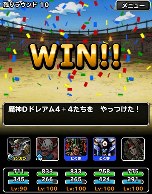 f:id:dqmsl-life:20180408082944j:plain