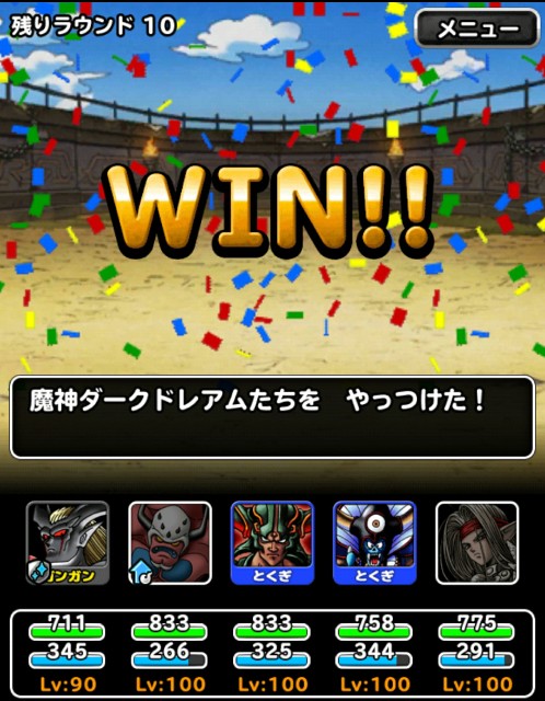 f:id:dqmsl-life:20180408083735j:plain