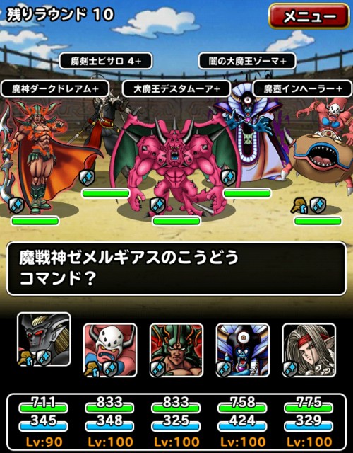 f:id:dqmsl-life:20180408083925j:plain
