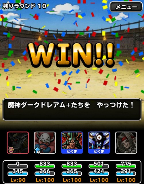 f:id:dqmsl-life:20180408085028j:plain