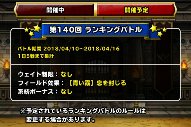 f:id:dqmsl-life:20180408091456j:plain