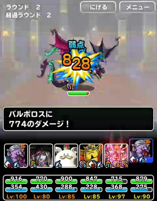 f:id:dqmsl-life:20180410173321j:plain