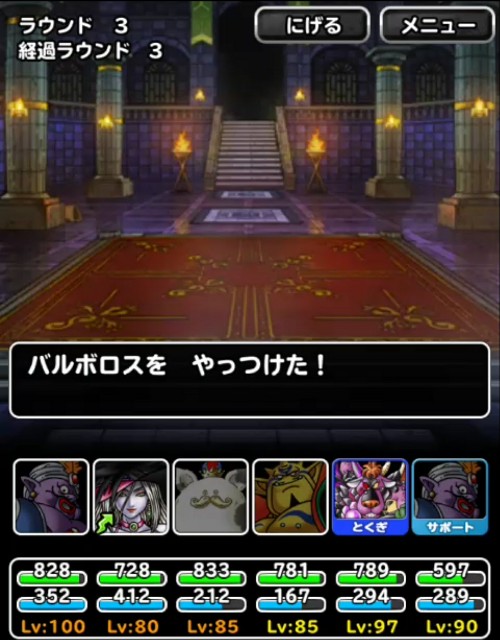 f:id:dqmsl-life:20180410174054j:plain