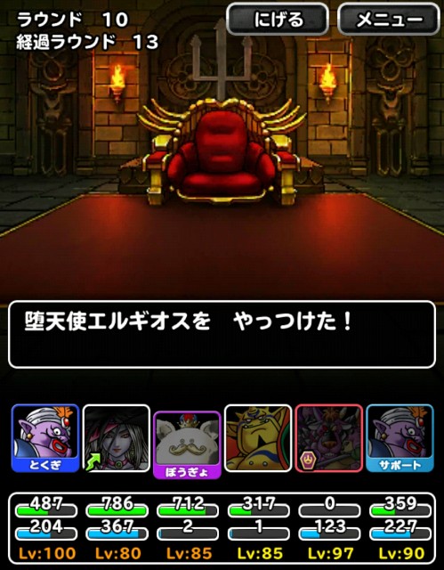 Level 965 ミッション同時 悪魔縛り 絶望と憎悪の魔宮攻略 適当にdqmsl