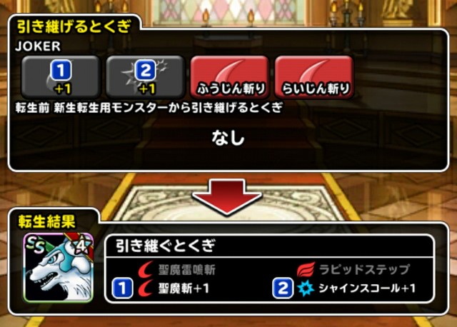 Level 971 育成考察 新生転生joker とくぎ試し撃ち 適当にdqmsl Level 971 育成考察 新生転生joker とくぎ試し撃ち 適当にdqmsl