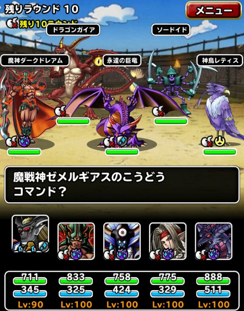 f:id:dqmsl-life:20180413125656j:plain