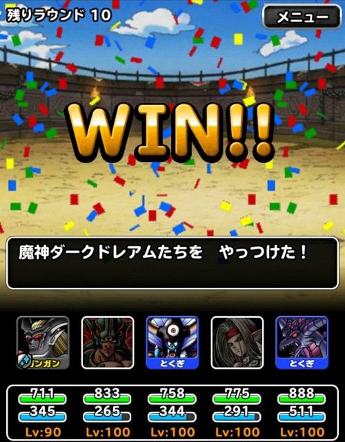 f:id:dqmsl-life:20180413130105j:plain