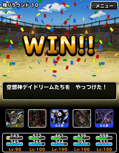 f:id:dqmsl-life:20180413130433j:plain