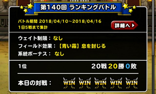 f:id:dqmsl-life:20180413131604j:plain