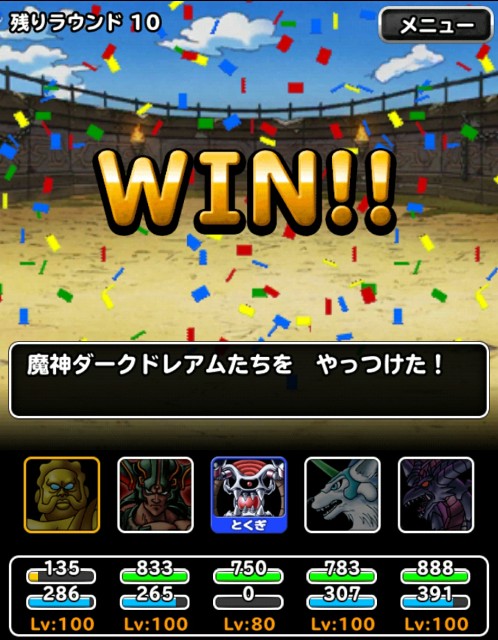 f:id:dqmsl-life:20180415224906j:plain f:id:dqmsl-life:20180415224906j:plain