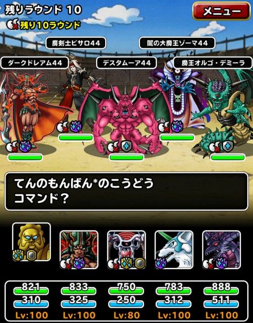 f:id:dqmsl-life:20180415225039j:plain f:id:dqmsl-life:20180415225039j:plain