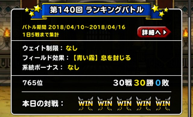 f:id:dqmsl-life:20180415225948j:plain f:id:dqmsl-life:20180415225948j:plain