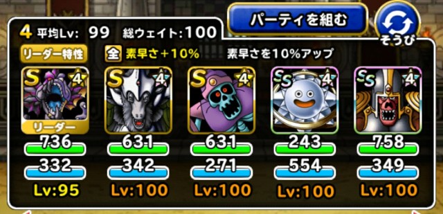 f:id:dqmsl-life:20180420115207j:plain