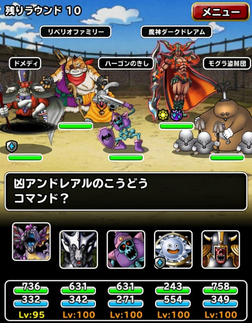 f:id:dqmsl-life:20180420115604j:plain